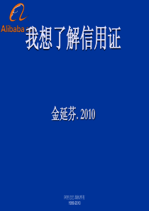 国际结算之信用证(下载版)