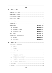 基于ESB的轻量级通用数据交换平台的可行性分析