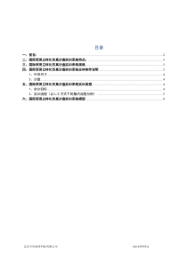 国际贸易仿真立体沙盘实训系统方案