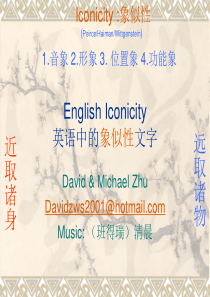 英语单词象似性English Iconicity及其对单词记忆和教学的重大启示