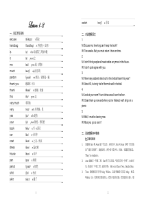 新概念英语1高材生学习笔记(补充资料)