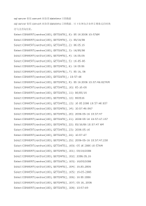 SqlServer 函数 大全