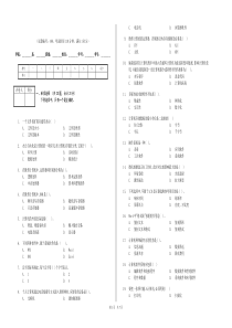 计算机技能高考模拟试卷