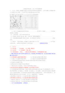 生物必修3高考题