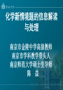 XXXX扬子化学讲稿点击下载-扬子晚报网-生活经验分享媒