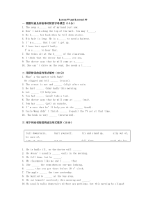 新概念英语第一册lesson99-100练习题