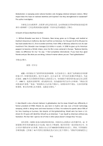 全新版大学英语综合教程4unit4课文翻译