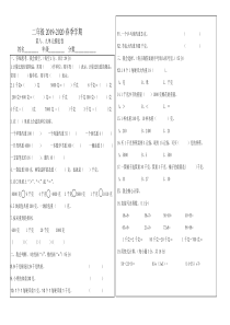 二年级2019第八、九单元测试卷