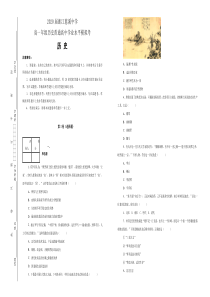 【100所名校】2020届浙江慈溪中学高一年级历史普通高中学业水平模拟考历史试题(解析版)