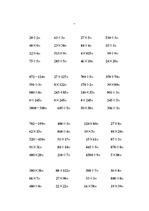 小学三年级下册数学口算题