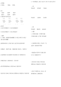 万以内数的加减法(二)测试题-(1)