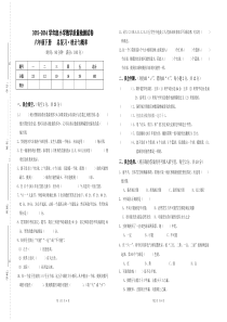 最新北师大六年级下册数学.总复习.统计与概率检测试卷