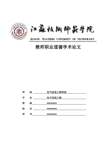 教师如何处理学生玩手机问题