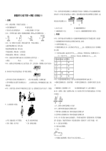 浙教版科学七年级下学期3.6+摩擦力+同步测试(1)