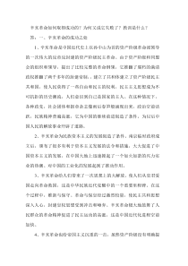 为什么说辛亥革命成功了又失败了