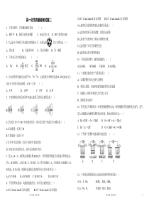 新课标人教版高中化学必修二期末测试题