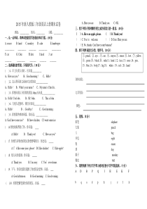 2015年新人教版小学三年级英语上册期末试卷