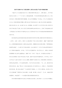 驰而不息落实中央八项规定精神-让群众在全面从严治党中增强获得感