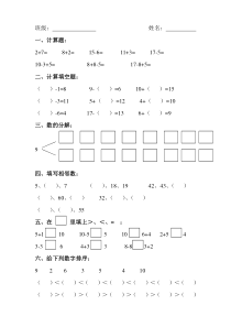 幼儿园大大班数学练习题