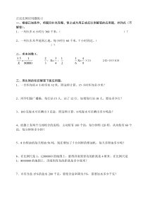 六年级数学---正反比例应用题练习