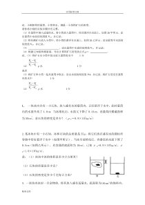 2018中考浮力压轴题集