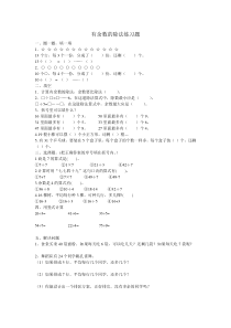 二年级有余数的除法练习