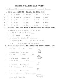 小学PEP英语教材三年级下册-英语竞赛试题