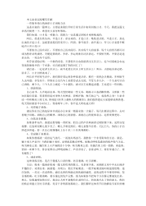 一些简单易行的演讲口才训练方法