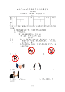 四川省宜宾市中考英语试卷含答案