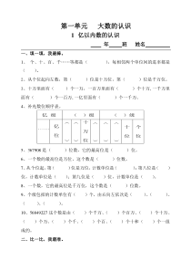 人教版四年级上册数学全册练习题集