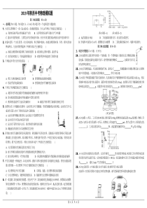 2019年陕西中考物理模拟题