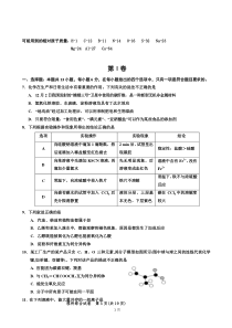 高三化学模拟试卷及答案