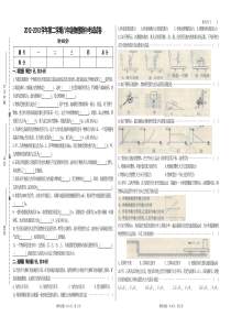 人教版八年级物理下册期中考试试卷(含答案)