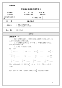 五升六数学暑假讲义