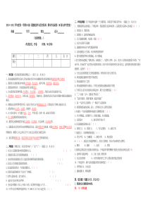 《道德法律与经济常识》期末考试试卷B卷与参考答案