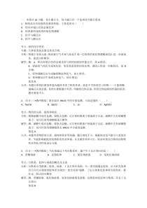 高中化学会考模拟试题(含解析)