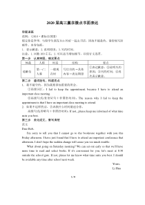 2020届最新高三高考英语九种重点作文体裁必背句型