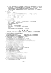 2013年江苏省高考生物试题及答案