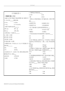 大气污染控制工程试题及答案3套