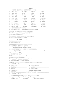 译林版五年级5B下册期末试卷