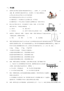 人教版新课标中考物理精选100题