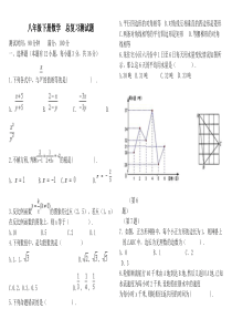 新人教版八年级数学下册期末测试题