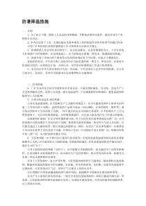 防暑降温措施