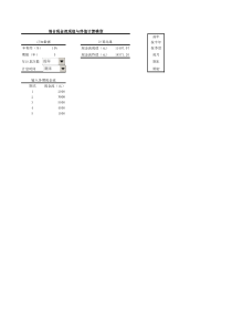 混合现金流现值与终值计算模型