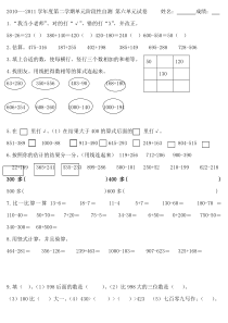 苏教版小学二年级下册数学第六单元试卷