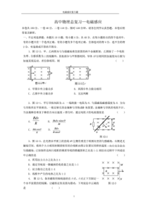 高中物理电磁感应习题及答案解析.