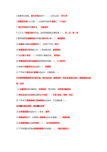 尔雅《西方文化概论》选择题题目