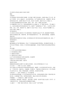 公寓房建筑设计方案设计说明