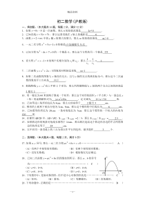 沪教版初二数学题(下册期末试卷及答案).doc