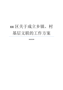 信用社开展社会矛盾纠纷大排查大整治专项行动方案主要社会矛盾